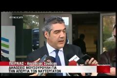 ΕΠΙΣΤΡΑΤΕΥΣΗ ΤΩΝ ΝΑΥΤΕΡΓΑΤΩΝ ΑΠΟΦΑΣΙΣΕ Η ΚΥΒΕΡΝΗΣΗ (VIDEO)