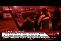 ΜΕΤ' ΕΜΠΟΔΙΩΝ ΦΟΡΤΩΝΟΥΝ ΤΑ ΠΛΟΙΑ ΣΤΟΝ ΠΕΙΡΑΙΑ (VIDEO)