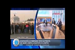 ΠΝΟ: ΠΡΩΤΟΦΑΝΗΣ ΒΙΑ ΚΑΙ ΤΡΟΜΟΚΡΑΤΙΑ ΑΠΟ ΤΗΝ ΚΥΒΕΡΝΗΣΗ (VIDEO)