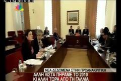 ΝΕΟ ΘΡΙΛΕΡ ΜΕ ΤΑ ΔΥΟ CD ΤΗΣ ΛΙΣΤΑΣ ΛΑΓΚΑΡΝΤ (VIDEO)
