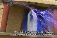Αρχαίοι εξωγήινοι (5x3) - Εξωγήινοι σταθμοί παραγωγής ενέργειας(με ελληνικούς υποτίτλους)