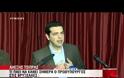 ΑΛ. ΤΣΙΠΡΑΣ: ΝΤΡΟΠΗ ΓΙΑ ΤΗ ΧΩΡΑ ΟΙ ΣΚΗΝΕΣ ΠΟΥ ΘΥΜΙΖΟΥΝ ΚΑΤΟΧΗ (VIDEO)