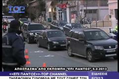 Πατέρας Μπουρζούκου: Χτυπούσαν το γιο μου λέγοντας «έτσι ξηγιούνται οι επαρχιώτες»