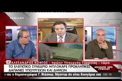 ΥΠΕΡΒΑΣΕΙΣ ΣΕ ΔΑΠΑΝΕΣ ΑΠΟ ΦΟΡΕΙΣ ΤΟΥ ΔΗΜΟΣΙΟΥ ΚΑΤΕΓΡΑΨΕ ΤΟ ΕΛΕΓΚΤΙΚΟ ΣΥΝΕΔΡΙΟ (VIDEO)