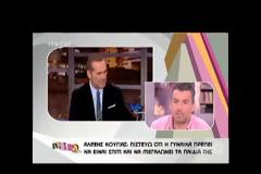 Κούγιας: Η γυναίκα πρέπει να είναι στο σπίτι! - Σπανού: Η γυναίκα του ας κάθεται σπίτι!