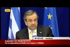 ΑΝΤ. ΣΑΜΑΡΑΣ: ΚΑΤΑΦΕΡΑΜΕ ΝΑ ΠΕΤΥΧΟΥΜΕ ΤΟ ΜΕΓΙΣΤΟ ΔΥΝΑΤΟ (VIDEO)