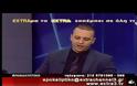 Κασιδιάρης: Το σόου Κωνσταντοπούλου-Μαρκογιαννάκη παρεμποδίζει το έργο της προανακριτικής
