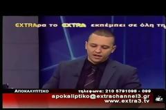 Κασιδιάρης: Το σόου Κωνσταντοπούλου-Μαρκογιαννάκη παρεμποδίζει το έργο της προανακριτικής