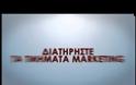 Promo Video για την Πρωτοβουλία 
