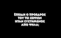 Με τι κριτήρια έγινε τελικά το σχέδιο 
