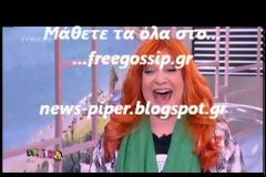 «Η Δήμητρα Παπαδοπούλου μου έκανε δώρο δονητή από το Άμστερνταμ», δήλωσε η Τζόυς Ευείδη