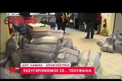 Eλλάς το μεγαλείο σου! Σε... τσουβάλια οι φορολογικές δηλώσεις