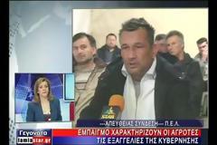 Λαμία: Συνεχίζουμε με αποκλεισμούς δρόμων και υπηρεσιών λένε οι αγρότες