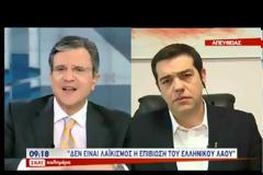 AΛ. ΤΣΙΠΡΑΣ: ΑΥΤΟΙ ΠΟΥ ΜΑΣ ΚΥΒΕΡΝΟΥΝ ΕΙΝΑΙ ΑΚΡΑΙΟΙ (VIDEO)