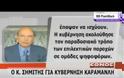 «Νεκρανάσταση» Σημίτη: Ανοίγει μέτωπο με τον Καραμανλή...!!!