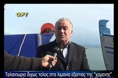 Η νάρκη... έφερε χάος στο Κατάκολο! - Δείτε video