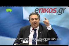 ΚΑΜΜΕΝΟΣ: ''ΑΝΕΠΙΘΥΜΗΤΟΙ'' ΟΙ ΡΑΪΧΕΝΜΠΑΧ ΚΑΙ ΦΟΥΧΤΕΛ (VIDEO)