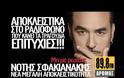 Ο Νότης Σφακιανάκης επιστρέφει δυναμικά με ένα νέο single και το ακούτε σε πρώτη μετάδοση στον 89,8 ΔΡΟΜΟΣ fm με τίτλο «ΜΗ ΜΕ ΡΩΤΑΤΕ»