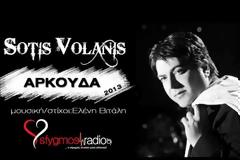 Ο Σότης Βολάνης επιστρέφει ανανεωμένος