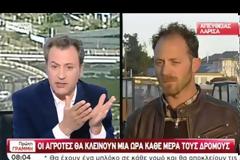 ΣΕ ΑΠΟΚΛΕΙΣΜΟΥΣ ΔΡΟΜΩΝ ΓΙΑ ΜΙΑ ΩΡΑ ΚΑΘΕ ΜΕΡΑ ΠΡΟΧΩΡΟΥΝ ΟΙ ΑΓΡΟΤΕΣ (VIDEO)