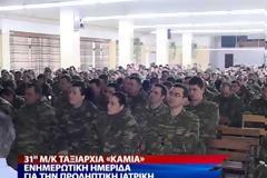 Ημερίδα για την προληπτική ιατρική από την 31η Μ/Κ Ταξιαρχία (Video)