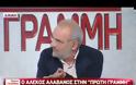 ΑΛΕΚΟΣ ΑΛΑΒΑΝΟΣ: ''Ο ΣΥΡΙΖΑ ΜΟΥ ΘΥΜΙΖΕΙ ΕΝΑ ΕΙΔΟΣ ΔΗΜΑΡ'' (VIDEO)