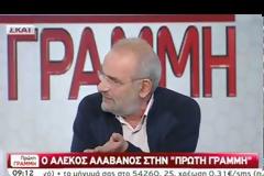 ΑΛΕΚΟΣ ΑΛΑΒΑΝΟΣ: ''Ο ΣΥΡΙΖΑ ΜΟΥ ΘΥΜΙΖΕΙ ΕΝΑ ΕΙΔΟΣ ΔΗΜΑΡ'' (VIDEO)