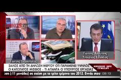 ΒΡΟΥΤΣΗΣ: ΚΑΝΕΝΑ ΘΕΜΑ ΜΕΙΩΣΗΣ ΤΟΥ ΚΑΤΩΤΑΤΟΥ ΜΙΣΘΟΥ (VIDEO)