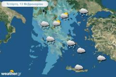 Ο καιρός σήμερα
