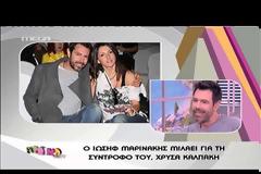 il Ο Λιάγκας δεν έκανε ποτέ πρόταση γάμου στην Σκορδά! Πώς αντέδρασε η παρουσιάστρια;