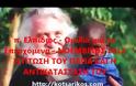 Τον Πάπα που είναι τώρα θα τον διώξουν!