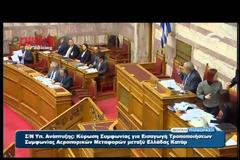 Ο Κασιδιάρης αποκάλεσε τον Άδωνι τρελό - Οι φωνές, τα μικρόφωνα που έκλεισαν και οι εκφράσεις που διαγράφτηκαν