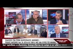 Σπηλιωτόπουλος: Στο λόγο της αντρικής μου τιμής δεν ήξερα για τα οικονομικά της χώρας