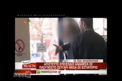 Απίστευτος καβγάς πασίγνωστου ζευγαριού της ελληνικής showbiz μπροστά σε τηλεοπτική κάμερα!