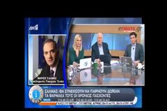 Σαλμάς: Δεν κόβονται τα δωρεάν φάρμακα