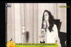 Συλλεκτικό: Η πρώτη ραδιοφωνική εμφάνιση της Άννας Βίσση στην Κύπρο σε ηλικία 14 ετών! [video]