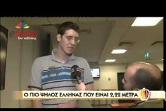 Αυτός είναι ο πιο ψηλός Έλληνας στο κόσμο..! Είναι 2,22 !