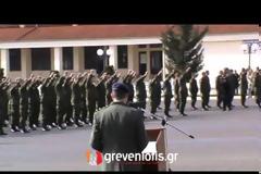 Γρεβενά - Ορκωμοσία νεοσυλλέκτων οπλιτών, Α’ ΕΣΣΟ 2013 (video και φωτό)