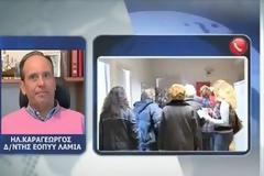 Την έσβησαν από τον χάρτη τη Λαμία και δεν έστειλαν γιατρούς