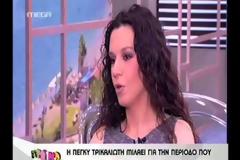 Πέγκυ Τρικαλιώτη: «Μου έλεγαν πως έχω 0,01% πιθανότητες να μείνω έγκυος»