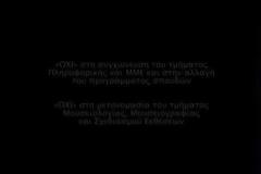 Οι φοιτητές του ΤΕΙ Πύργου «ξαναχτυπούν»!