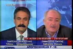 Φάκελος Α.Τ.Ι.Α. Το περιστατικό πάνω από το ΕΛ.ΒΕΝΙΖΕΛΟΣ το 2008