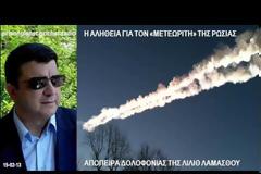 Ζήσαμε ζωντανά την κατασκευή μιας ιστορίας συγκάλυψης - Βίντεο με όλη την αλήθεια