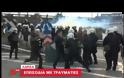 ΣΟΒΑΡΑ ΕΠΕΙΣΟΔΙΑ ΜΕΤΑΞΥ ΑΓΡΟΤΩΝ ΚΑΙ ΜΑΤ ΣΤΟ ΜΠΛΟΚΟ ΤΗΣ ΝΙΚΑΙΑΣ (video)