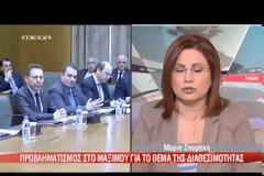 ΒΕΤΟ ΤΗΣ ΤΡΟΪΚΑΣ ΓΙΑ ΑΠΟΛΥΣΕΙΣ ΣΤΟ ΔΗΜΟΣΙΟ (VIDEO)
