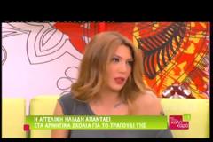 Αγγελική Ηλιάδη: Τον χωρισμό τον βιώνεις - Μετά το ξεπερνάς