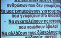 Ημερίδα με θέμα «Ασφαλές διαδίκτυο και παιδική προστασία»