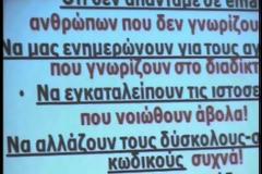 Ημερίδα με θέμα «Ασφαλές διαδίκτυο και παιδική προστασία»