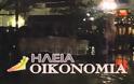 Κατάληψη στο δημαρχείο Πύργου επ' αόριστον γιά το θέμα των ΤΕΙ [video]