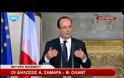 ΣΤΗΝ ΑΘΗΝΑ Ο ΓΑΛΛΟΣ ΠΡΟΕΔΡΟΣ ΦΡΑΝΣΟΥΑ ΟΛΑΝΤ